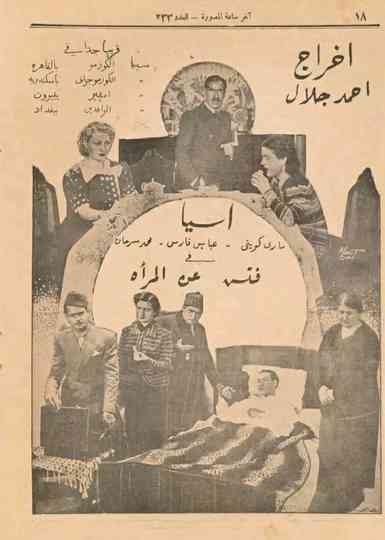 Look for the Woman Poster