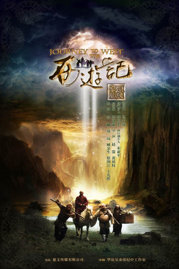 Journey to the West