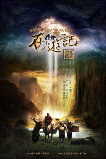 Journey to the West Poster