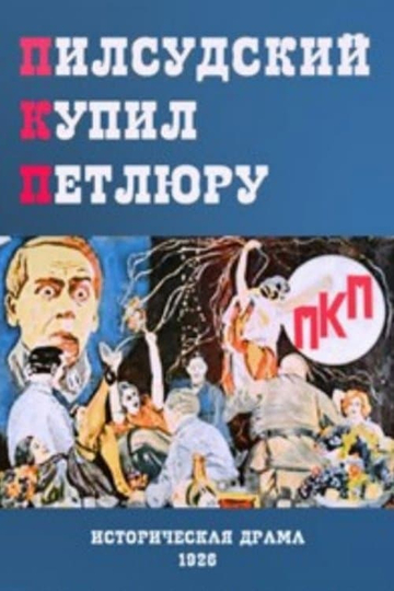 P.K.P. Poster