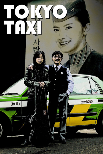 Tokyo Taxi Poster