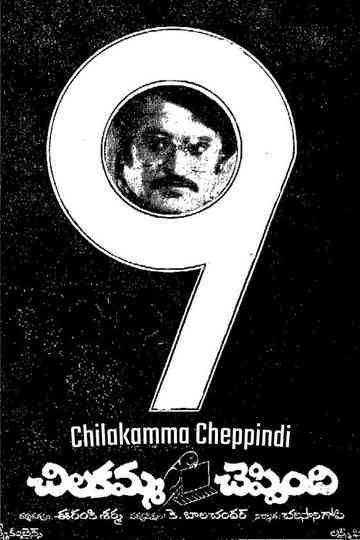 Chilakamma Cheppindi Poster