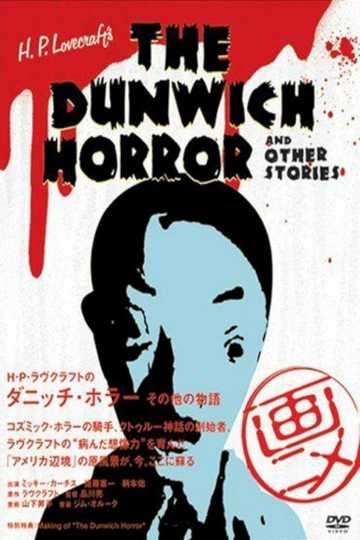 H.P. Lovecraft's The Dunwich Horror and Other Stories Poster