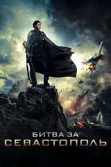 Battle for Sevastopol Poster
