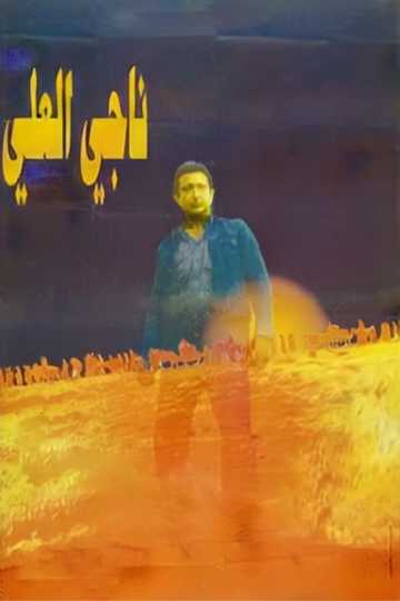 Nagi El-Ali Poster