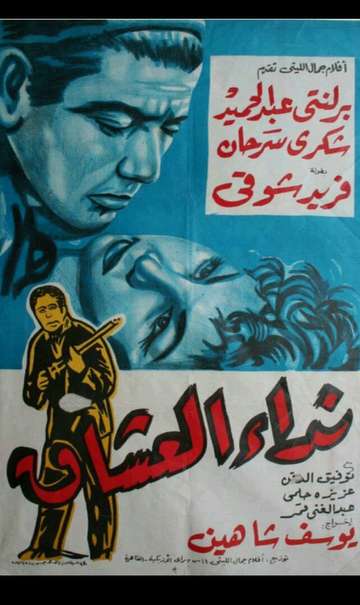 Nida al'ushshaq Poster