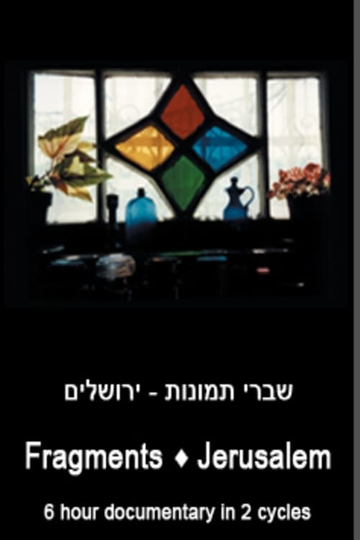 Fragments: Jerusalem Poster