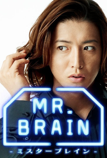 MR.BRAIN