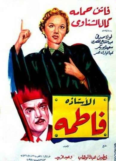 Professor Fatima Poster