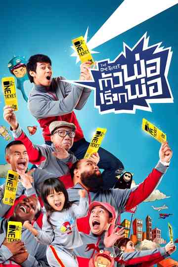 The One Ticket Poster