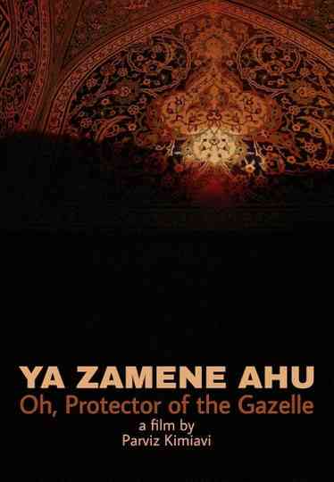 Ya zamene ahu