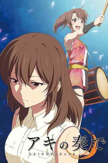 Aki no Kanade Poster