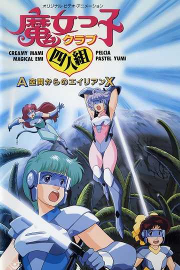 Magical Girl Club Quartet: Alien X from A Zone