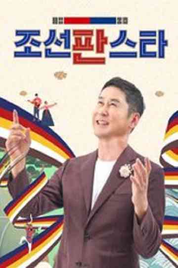 Joseon Pan Star