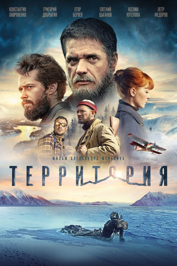 Territory Poster