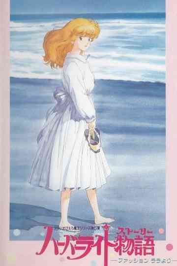 Fashion Lala: The Story of the Harbour Light