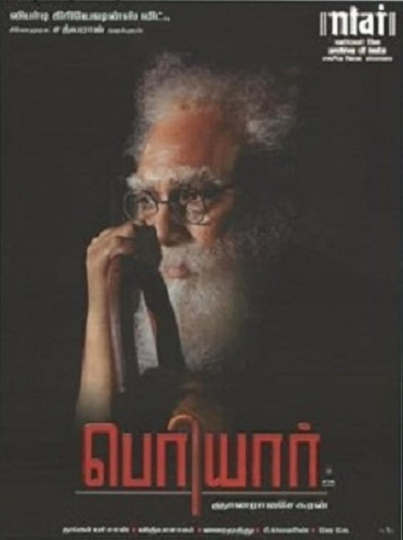 Periyar