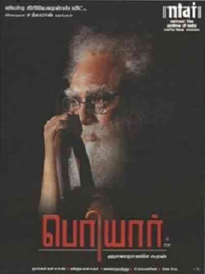 Periyar