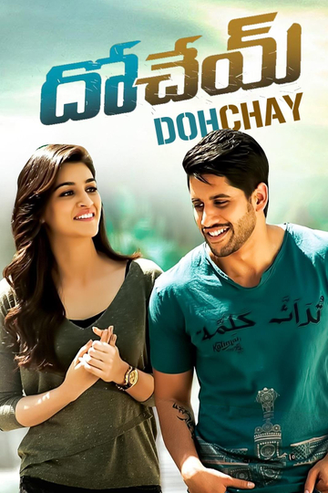 Dohchay