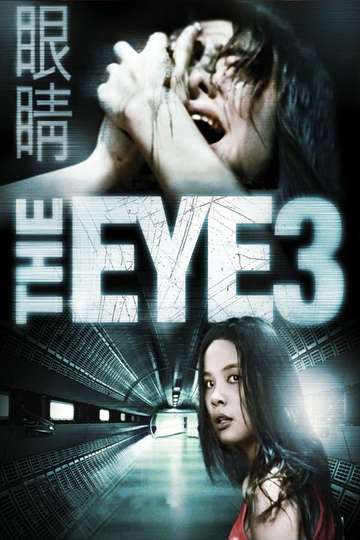 The Eye 3 Infinity Poster