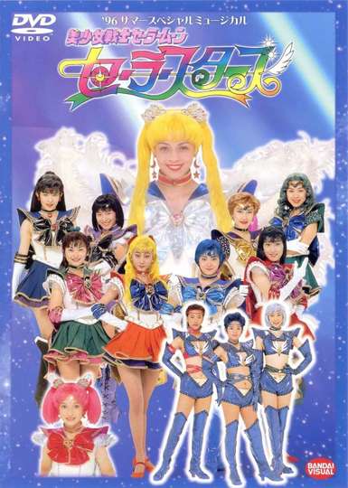 Sailor Moon  Sailor Stars