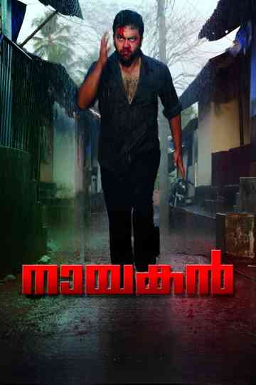 Nayakan Poster
