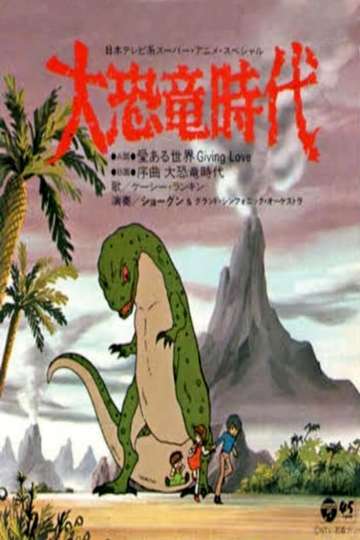 Age of the Great Dinosaurs Poster