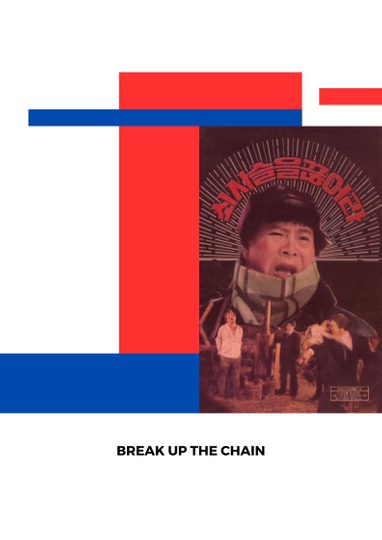 Break Up The Chain Poster