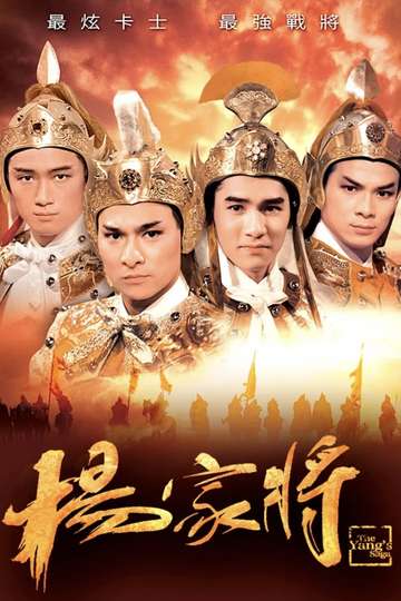 The Yang's Saga Poster