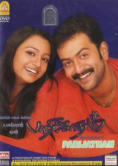 Parijatham