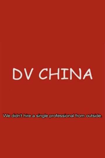 DV China Poster