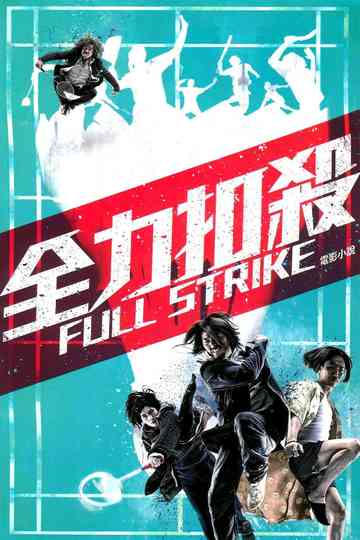 Full Strike Poster