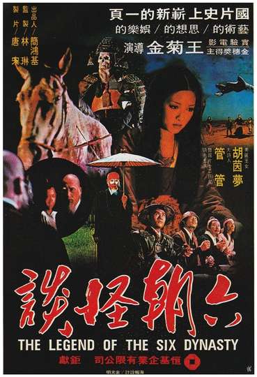 The Legend of the Six Dynasty Poster