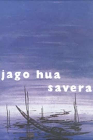 Jaago Hua Savera Poster