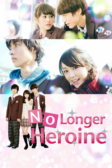 No Longer Heroine Poster