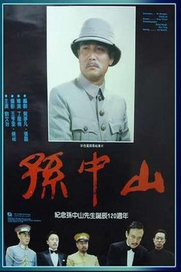 Dr Sun Yatsen Poster