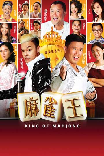 King of Mahjong Poster