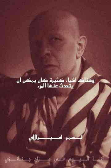 There Are Many Things One Can Talk About... Poster