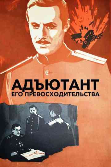 The Adjutant of His Excellency