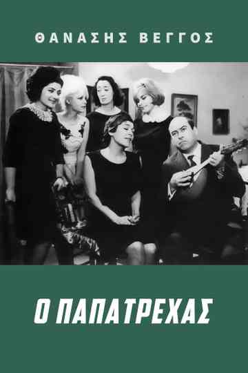 Papatrechas