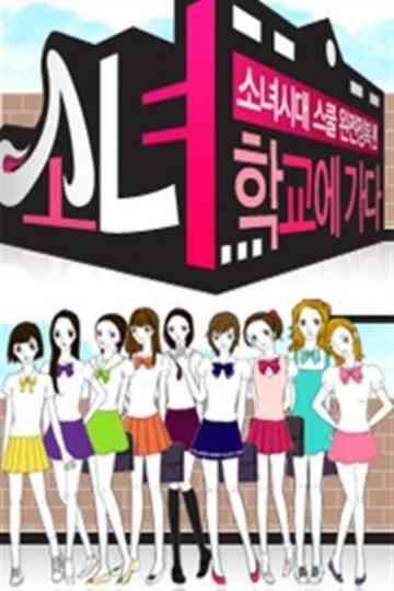 Girls' Generation Goes to School poster