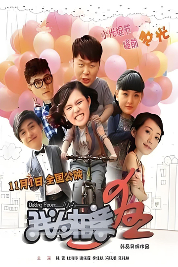 Dating Fever Poster