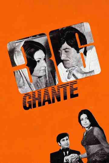 36 Ghante