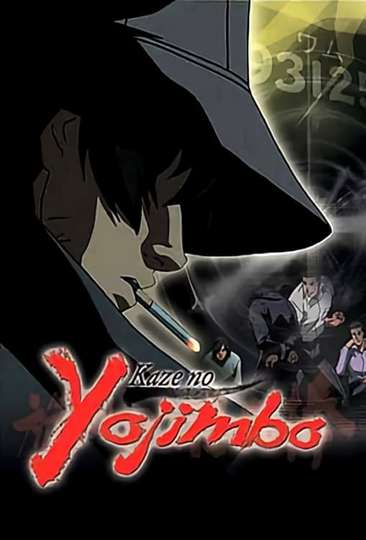 Kaze no Yojimbo Poster