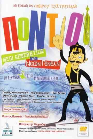The Pontians: New Generation