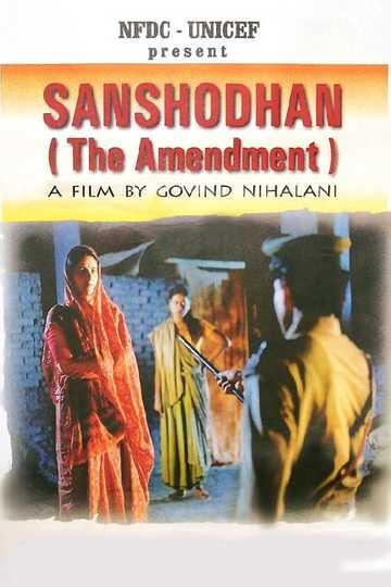 Sanshodhan