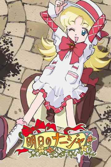 Ashita no Nadja Poster