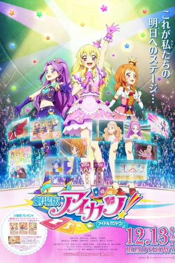 Aikatsu The Movie Poster
