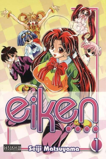 Eiken Poster