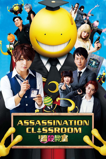 Assassination Classroom Poster